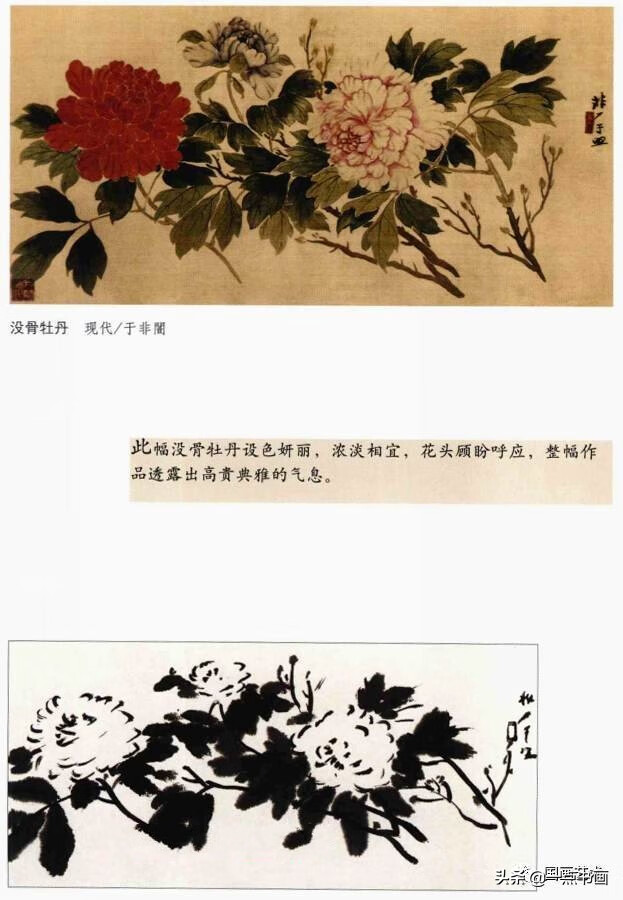 风水中的左牡丹右桃花