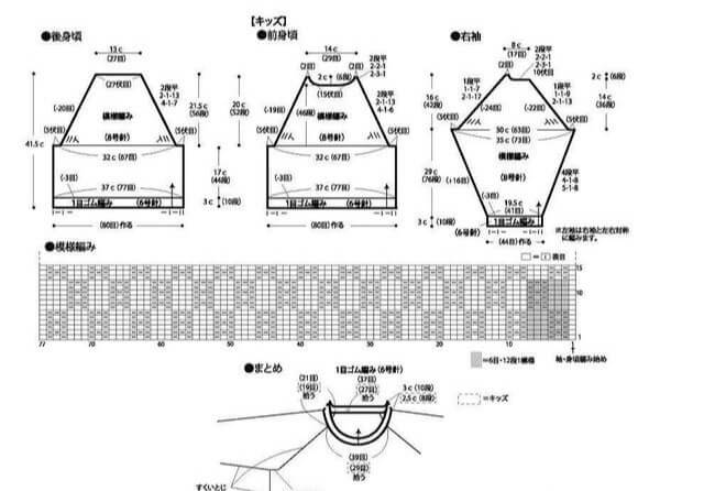 儿童毛衣编织方法图解