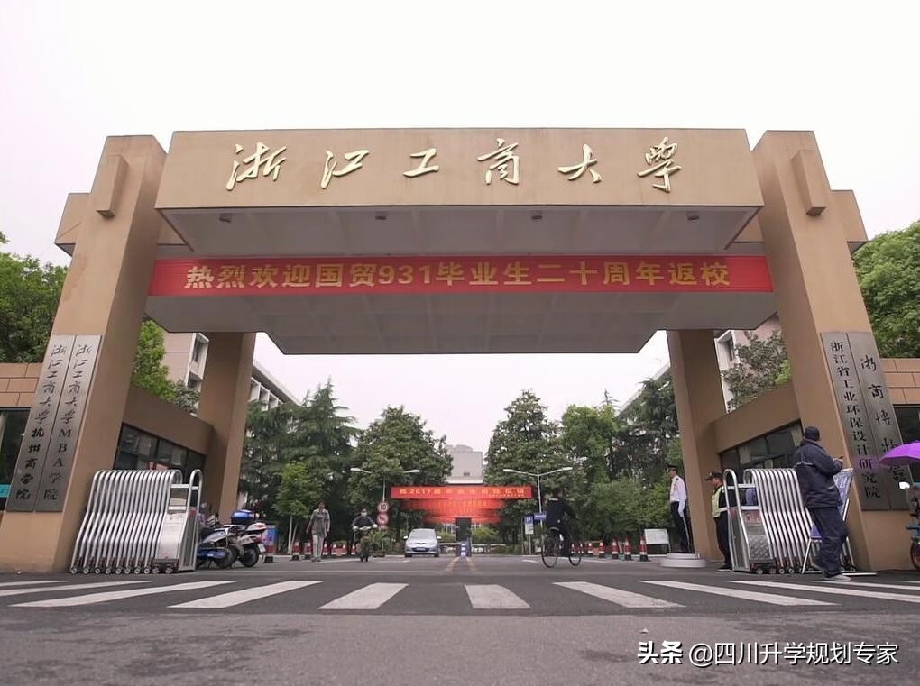 湖南工商大学是几本大学(重庆工商大学是几本)