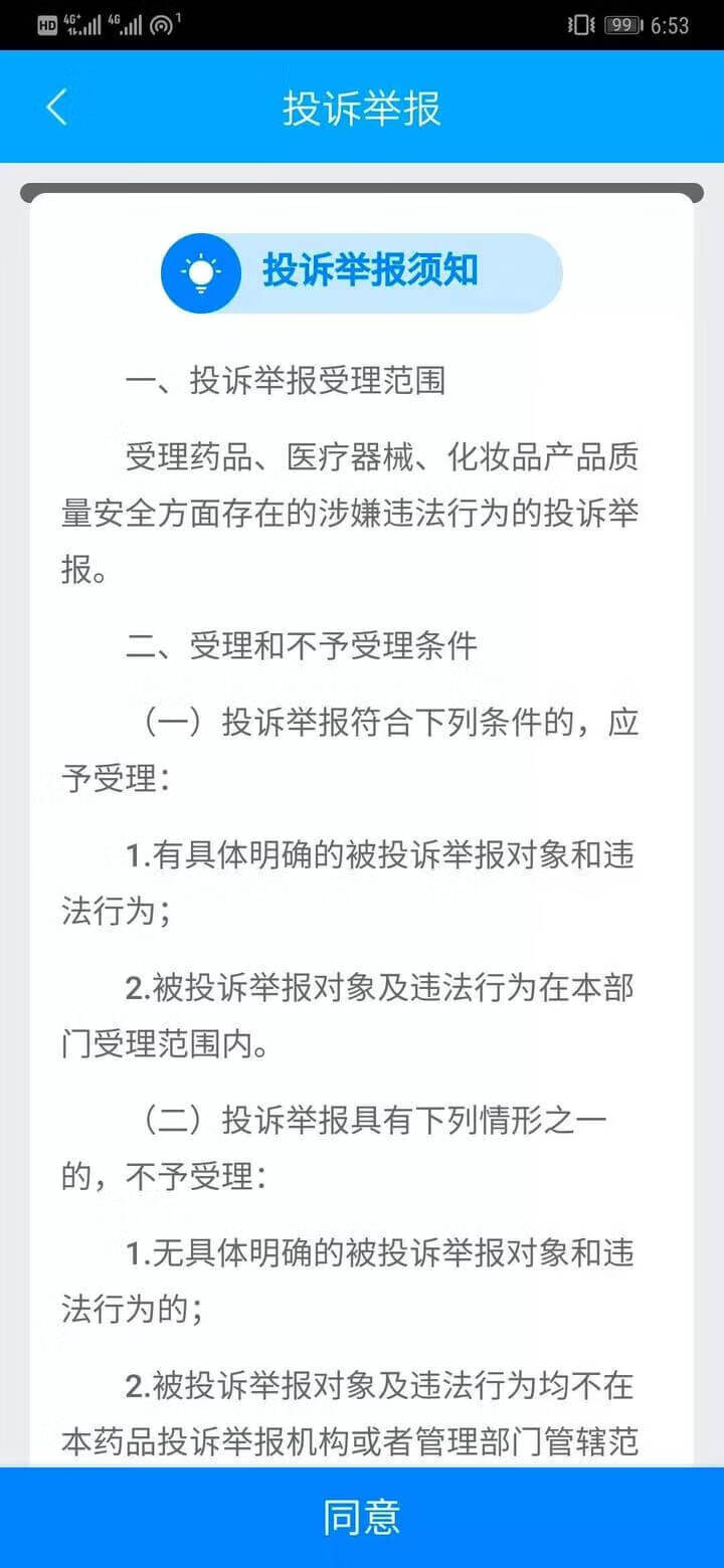 正品查询扫一扫软件(正品查询扫一扫)