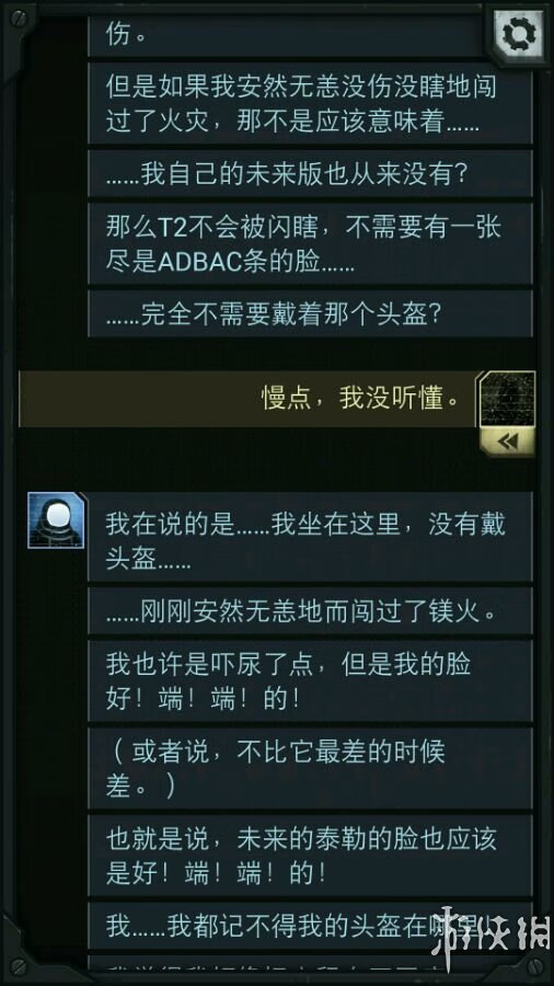 生命线攻略全部攻略(生命线结局解析)