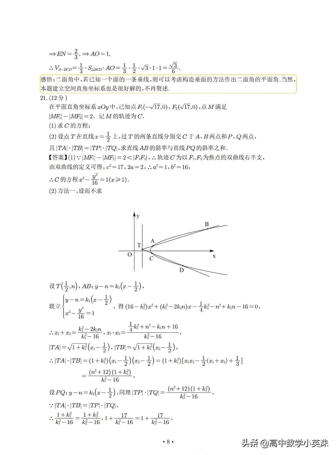 新课标高考卷一(新课标高考数学试卷)