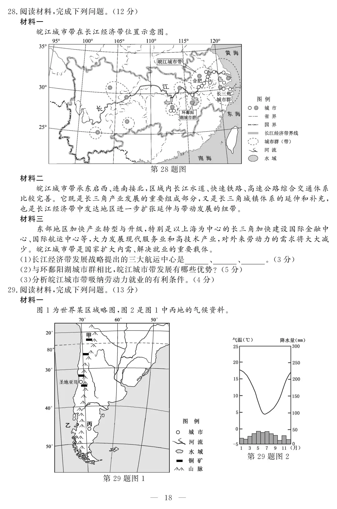 2020浙江高考试卷(2020年数学高考卷)