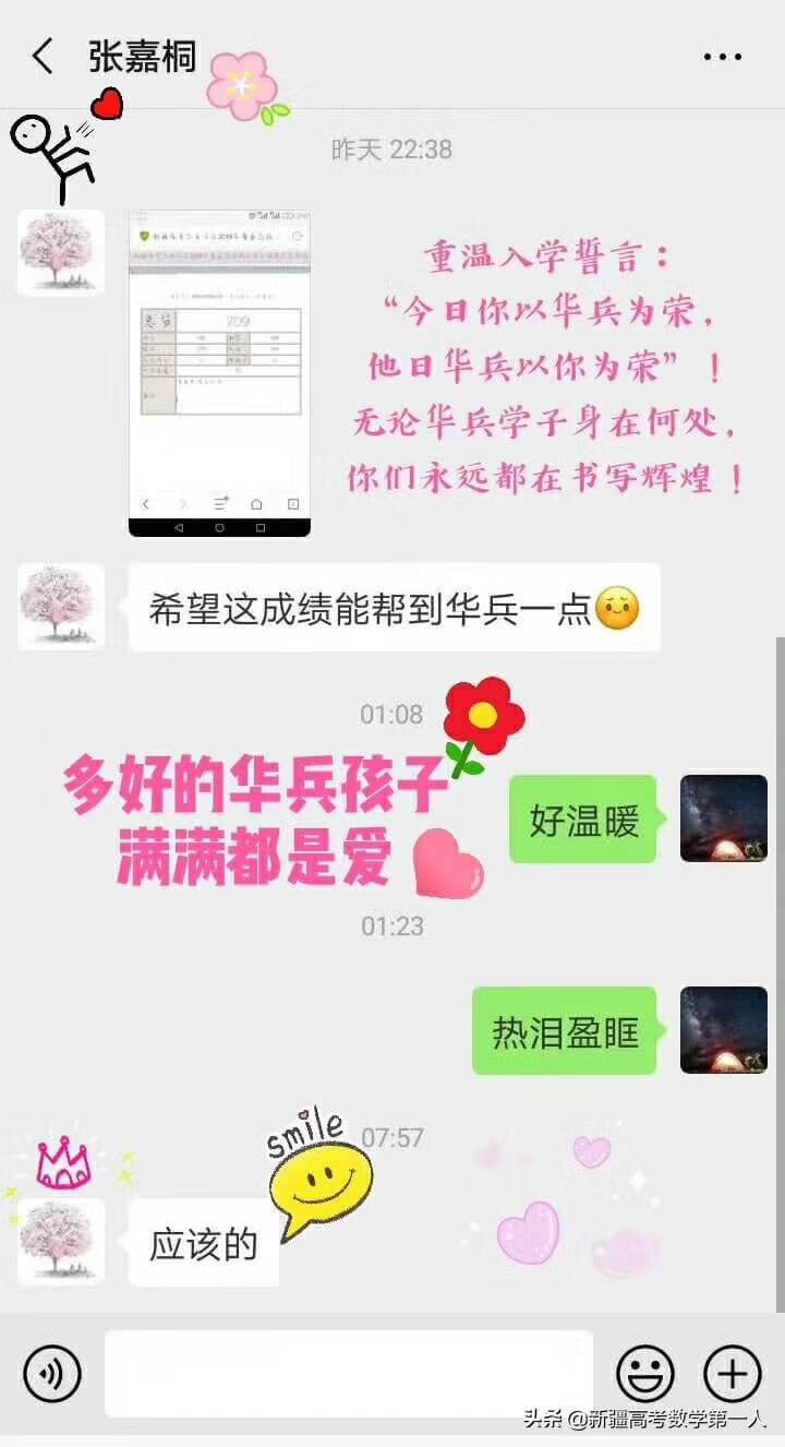 新疆理科高考状元出炉，709分全疆第一名