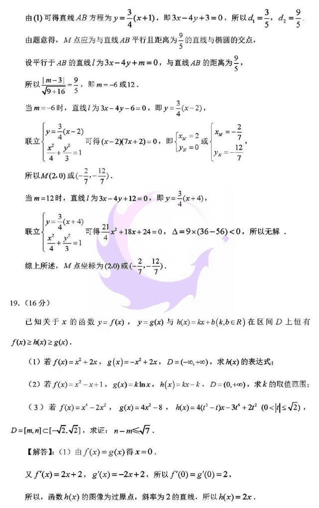 江苏省高考数学试卷2020(江苏2020年高考数学试卷)