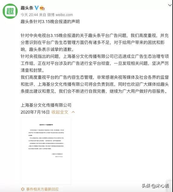 2020年315晚会案例及启发(2020年315晚会十大案例)