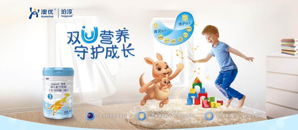 澳优儿童奶粉怎么样(澳优优选奶粉好不好)