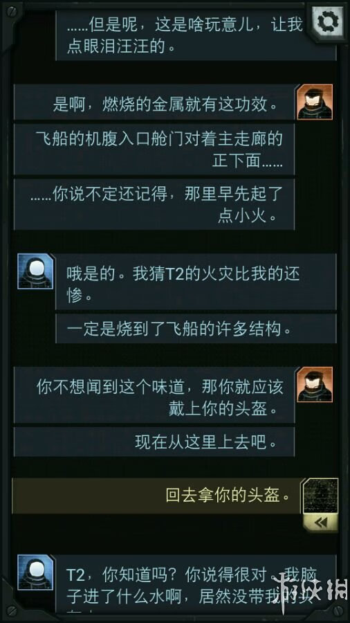 生命线攻略全部攻略(生命线结局解析)