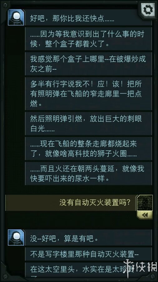 生命线攻略全部攻略(生命线结局解析)