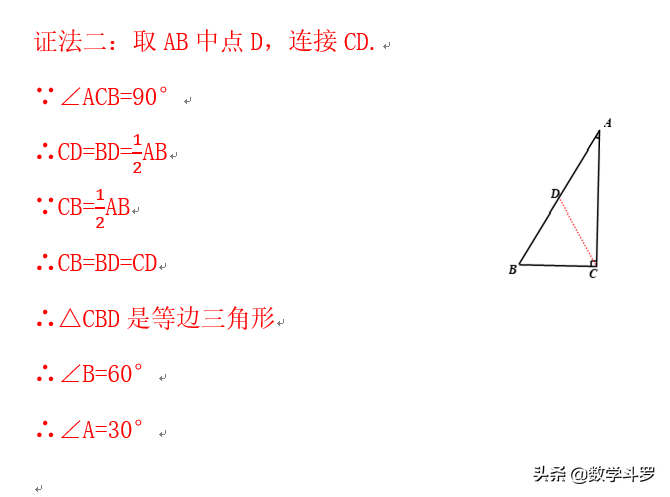 30度直角三角形的性质(30度直角三角形的判定)