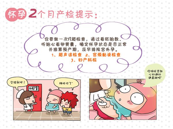 怀孕两个月的症状?(怀孕两个月症状有哪些)