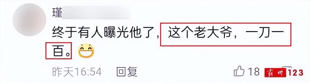 切糕多少钱一斤?(一刀切糕2万)