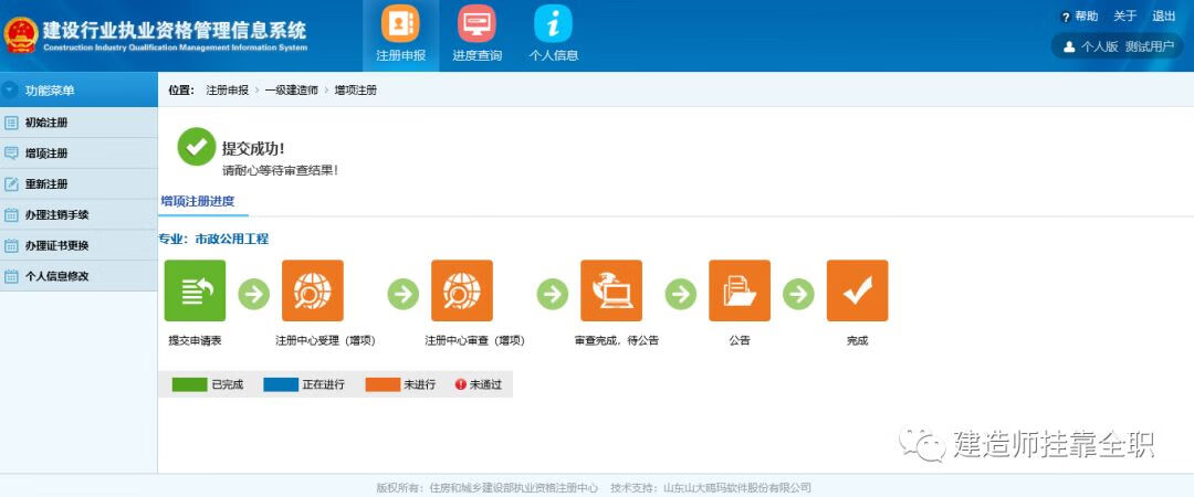 建造师注册查询系统(建造师注册信息查询)