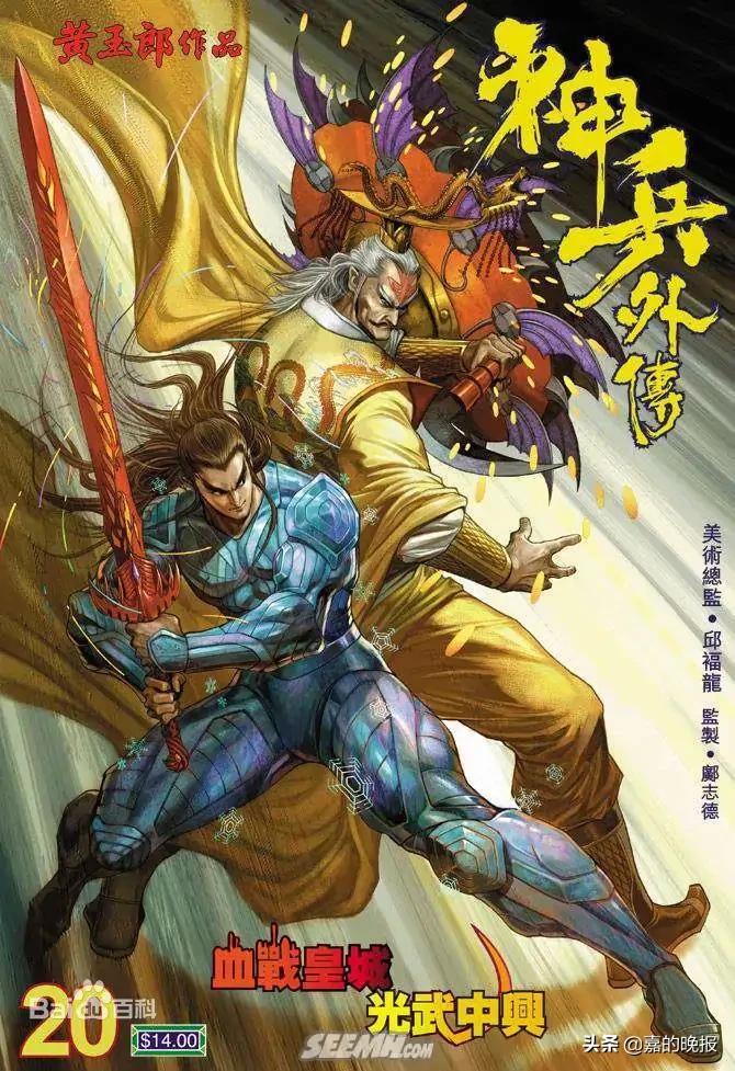 天子传奇ol技能(天子传奇3漫画)