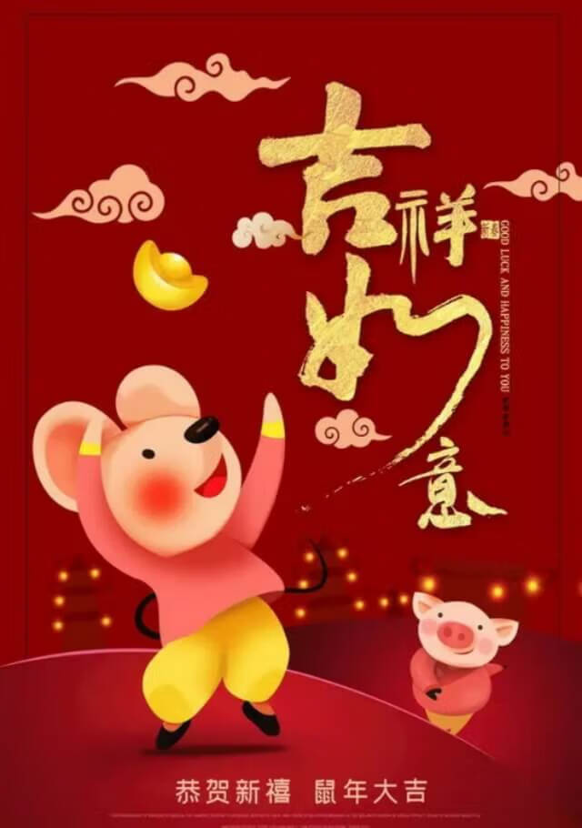 2020新年春节对联(带横批)