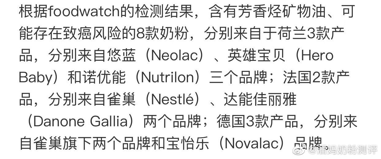 nutrilon奶粉好不好(nutrilon1段奶粉)