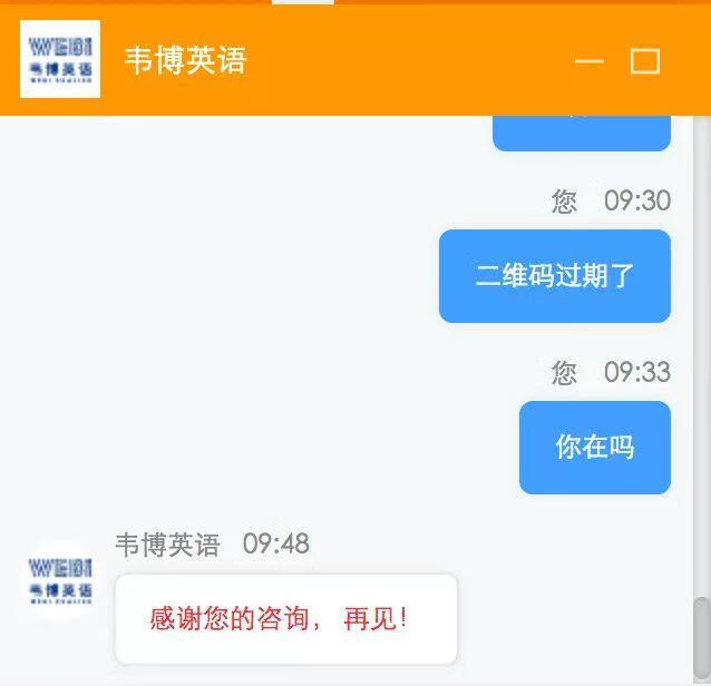 韦博英语如何收费(韦博英语事件国家会管吗)