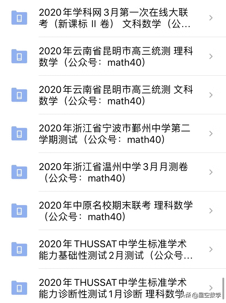 2020年最新全国各地名校高考模拟卷200余套免费下载！