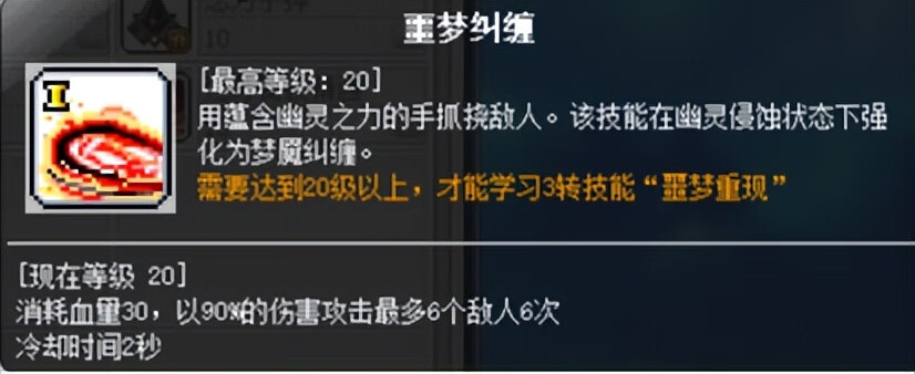 冒险岛新职业技能介绍(冒险岛手游最新职业)