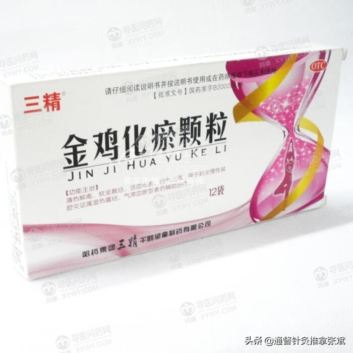 盆腔炎吃什么药好(盆腔炎吃什么药最好)
