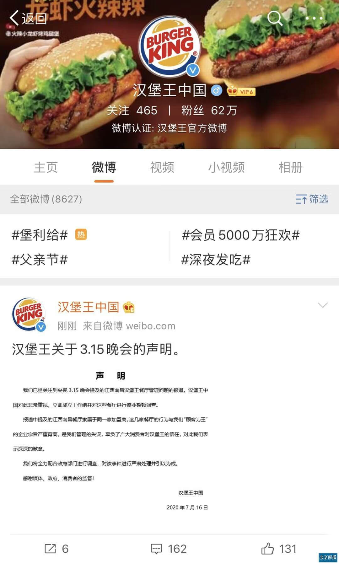 2020315晚会曝光了什么(2018315晚会内容)