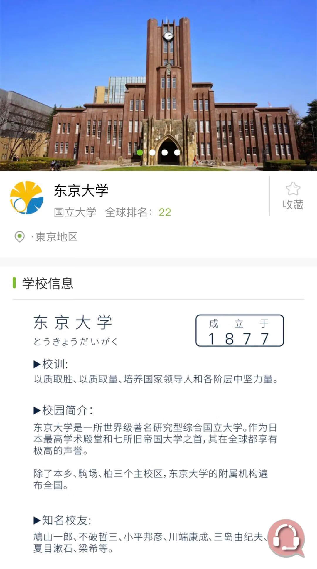 高考分数选学校系统(输入分数预测大学)