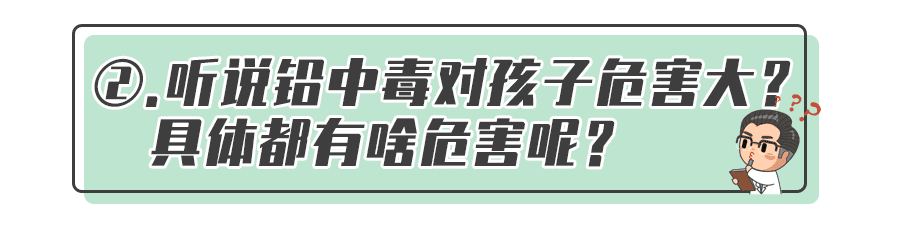 血铅检测(血液中重金属6项检测)