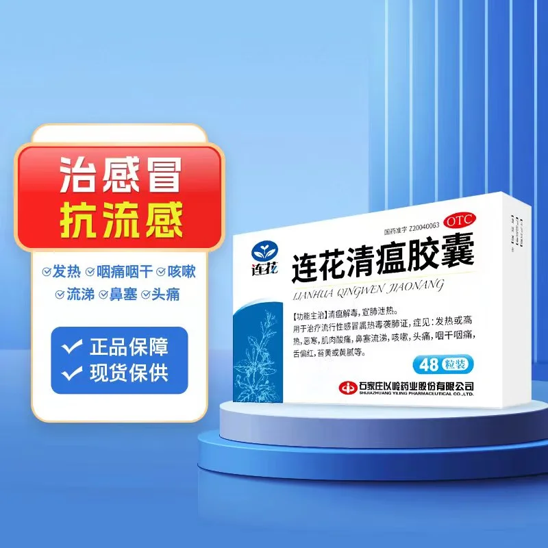 凉血消肿 用于风热感冒 目痛 牙痛及痈肿疮疖￥22百灵鸟风寒感冒颗粒