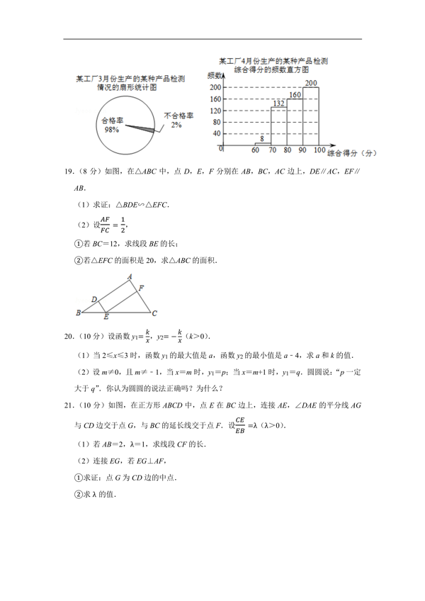 2020全国中考（数学真题合集）含解析，共600页，可下载