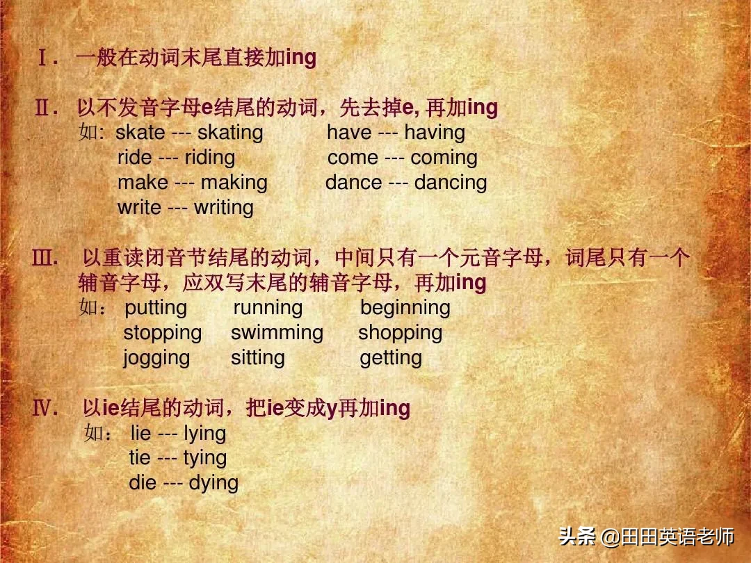 Write的现在分词是什么(write的一般现在时怎么写)