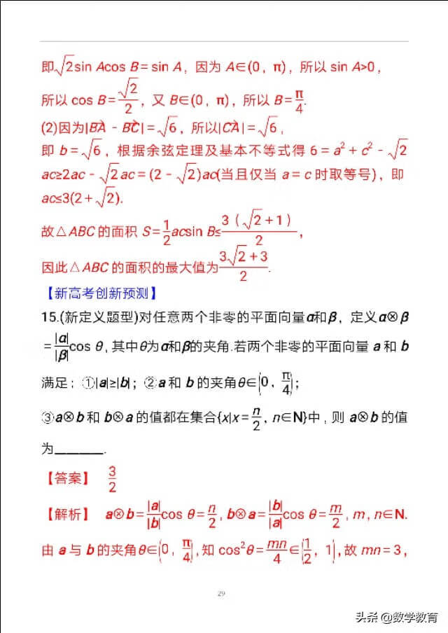 向量的模的公式(向量的模有方向吗)