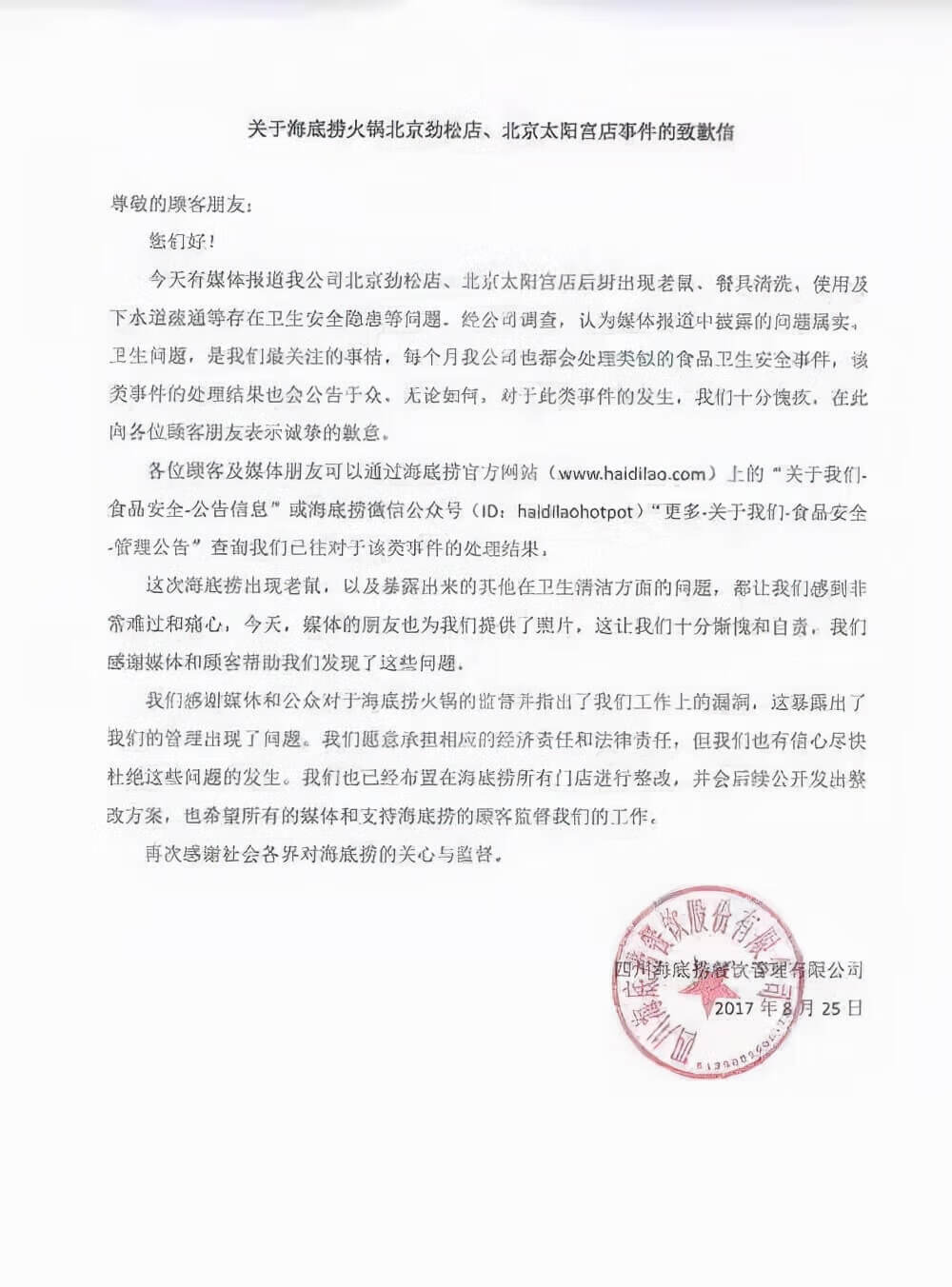 2021年315晚会案例分析论文(315晚会消费典型案例)