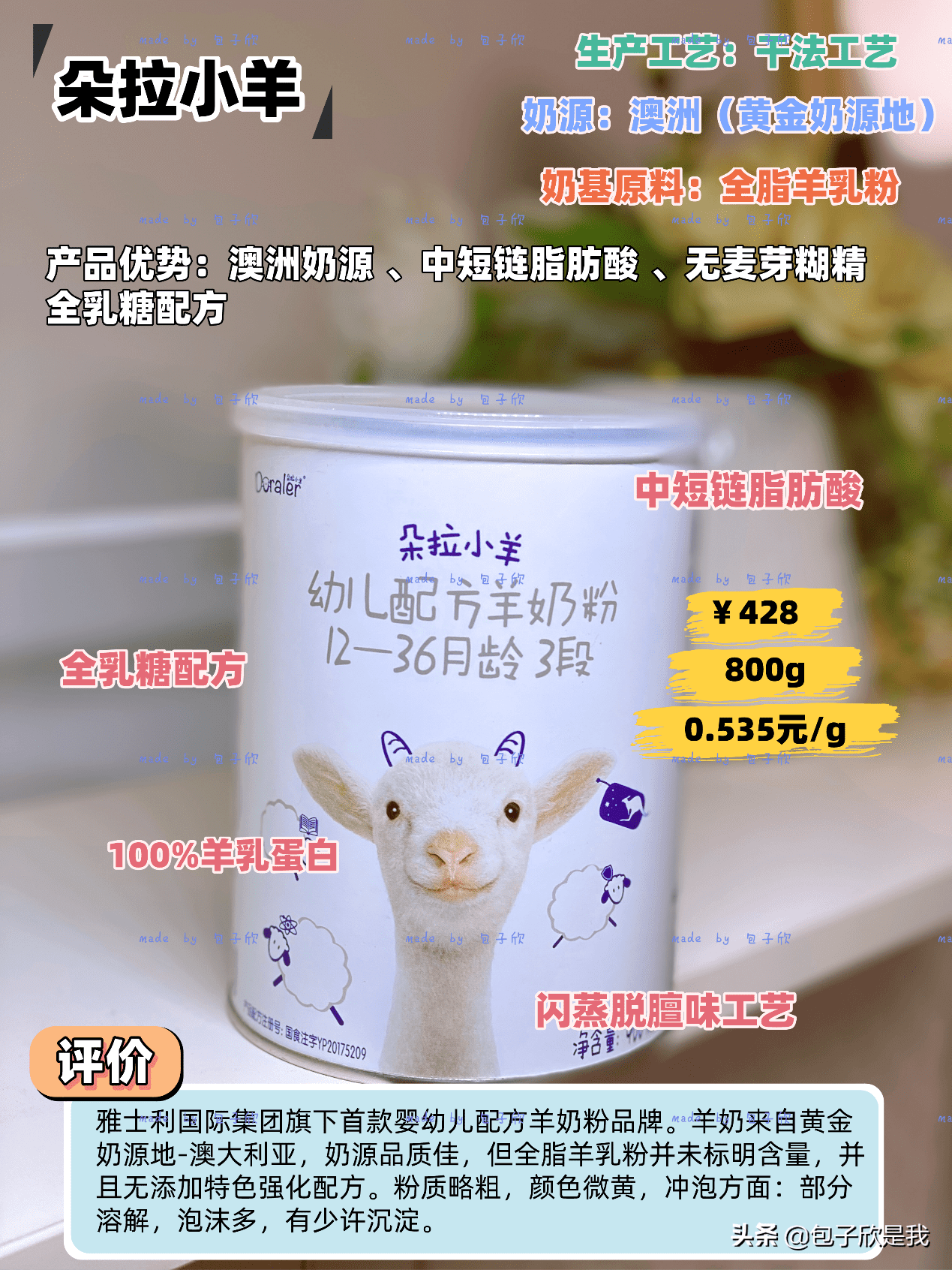 羊奶粉那种牌子最好(羊奶粉哪个品牌比较好)