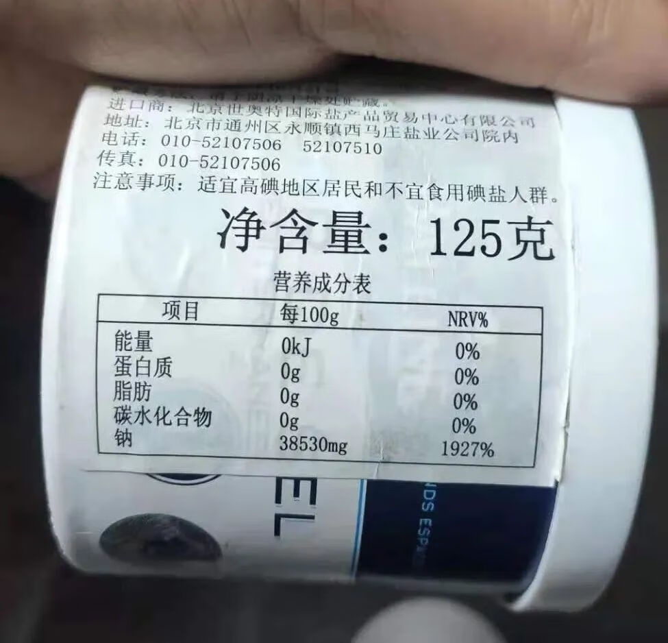 食盐的性质及用途(食盐的性质是什么及用途)