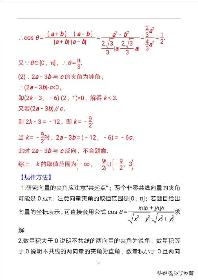 向量的模的公式(向量的模有方向吗)