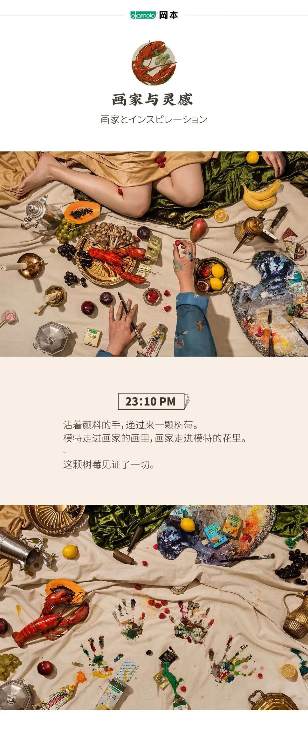 冈本安全套好不好(冈本安全套哪个系列好)