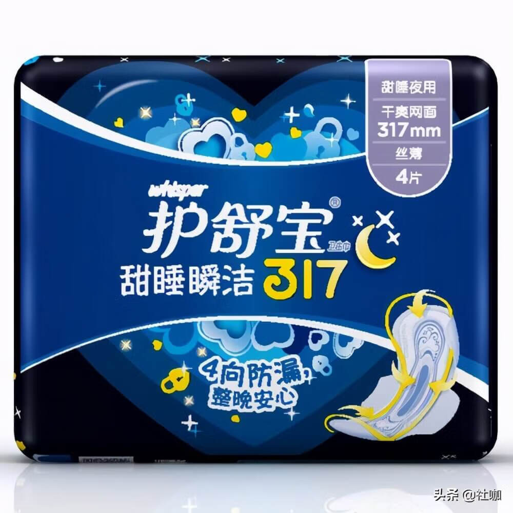卫生巾什么牌子好用(卫生巾什么牌子最好最安全)