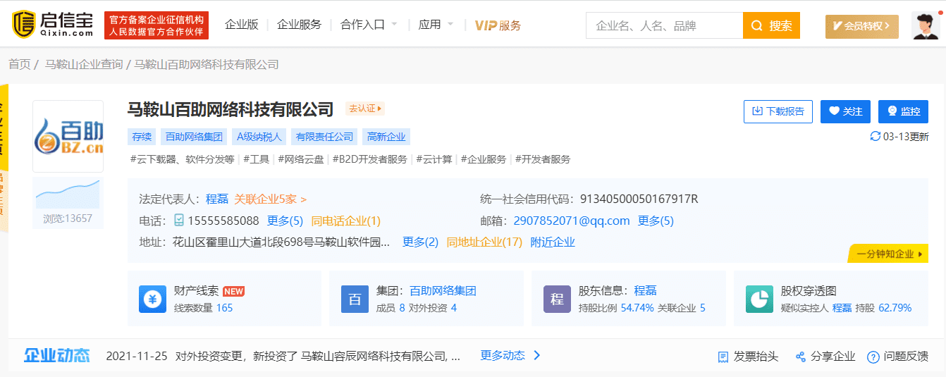 2021年315有哪些企业上榜(如何夸奖一个企业好)