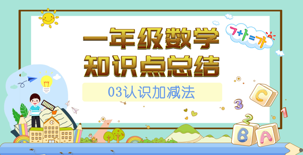 谁是减数和被减数怎么区分(被减数和减数看错的题)