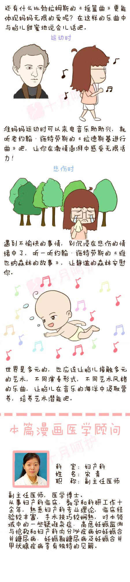 胎教音乐怎么听?(胎教音乐怎么给胎儿听)
