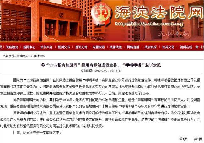 3158招商加盟(招商加盟)