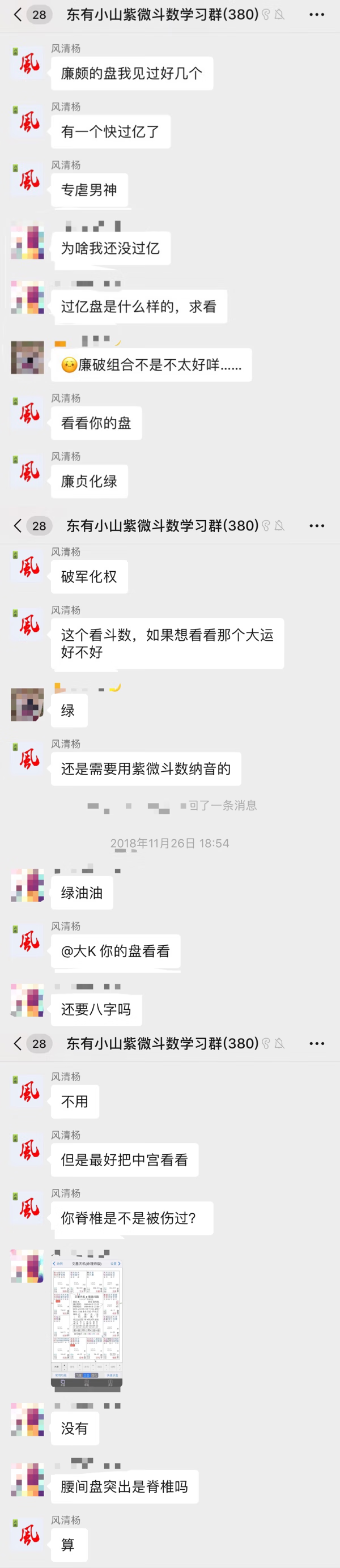 百度风水吧(什么是风水)