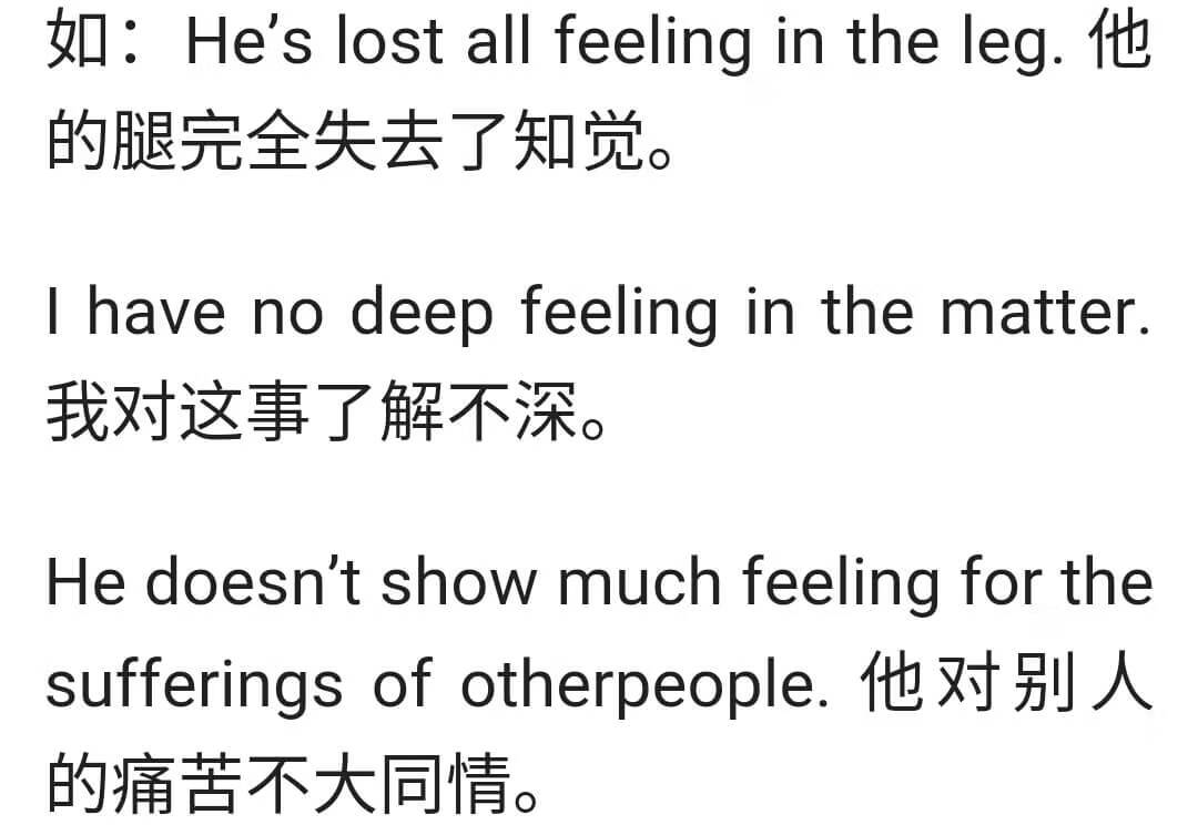 FEELING可数吗(feeling是不是可数名词)