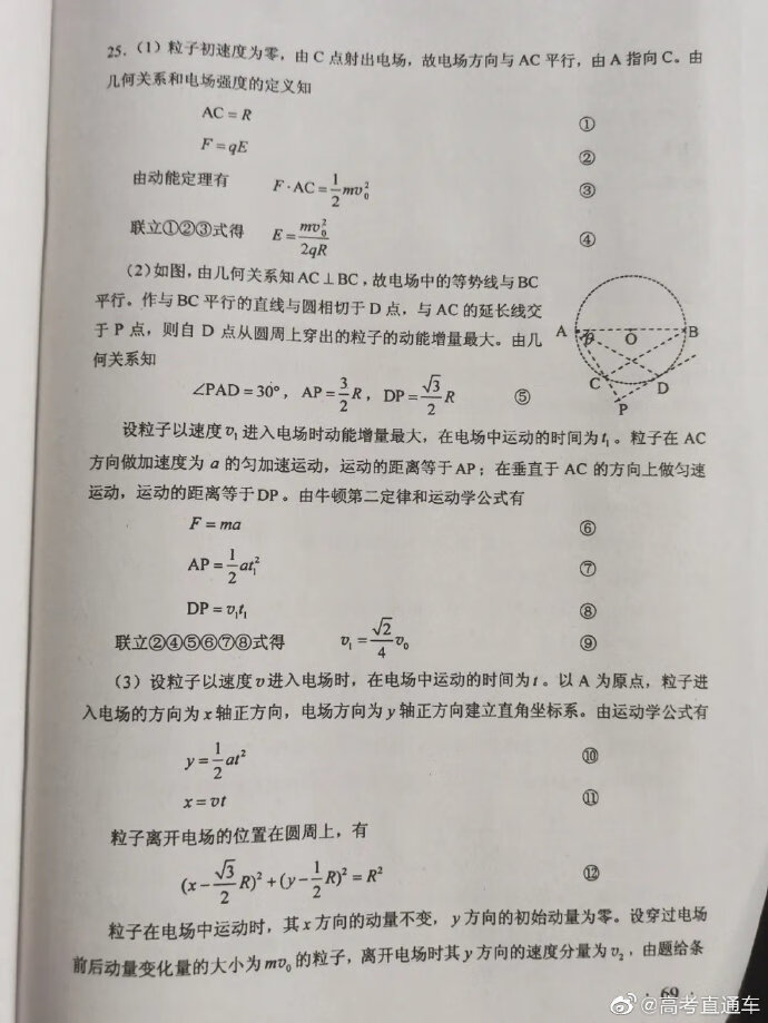 2020高考理综全国一卷解析(2020年高考理综全国一卷)