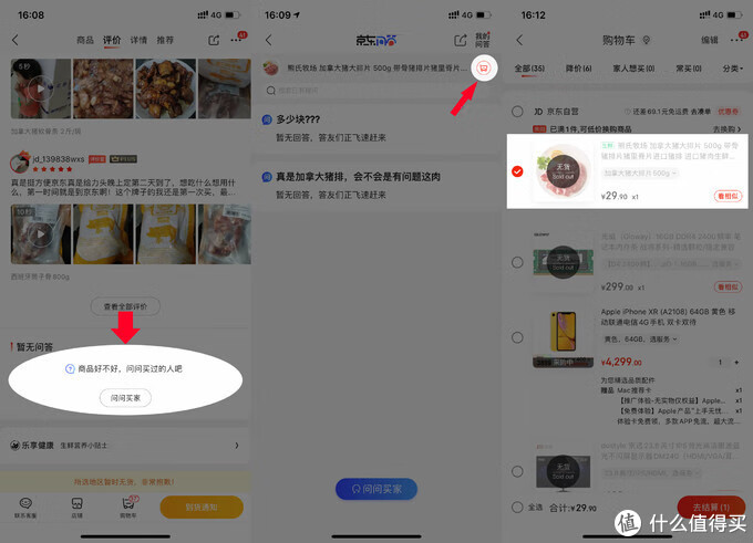 咸鱼账号购买流程视频