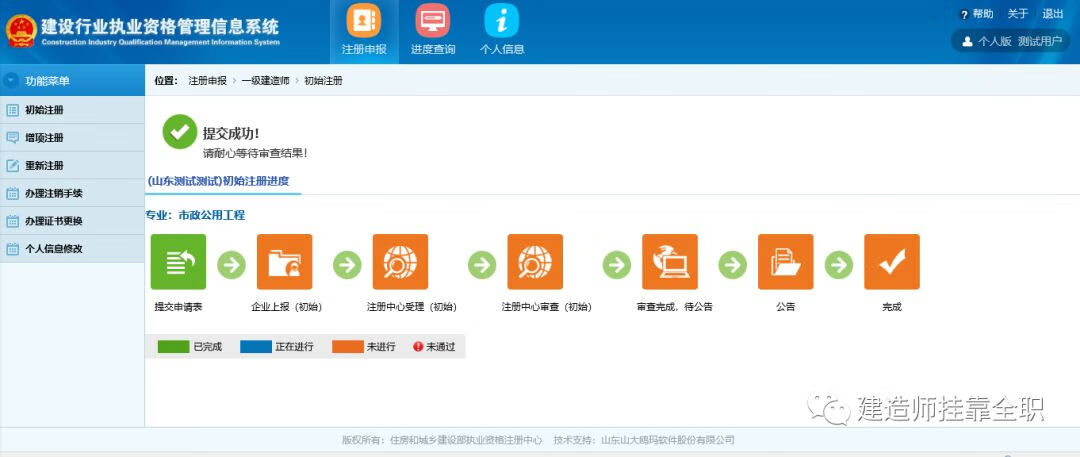 建造师注册查询系统(建造师注册信息查询)