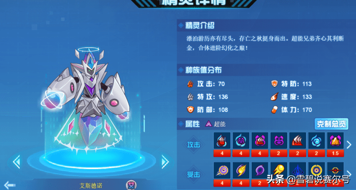 赛尔号bug抓尼尔赛尔号怀旧服腐化bug