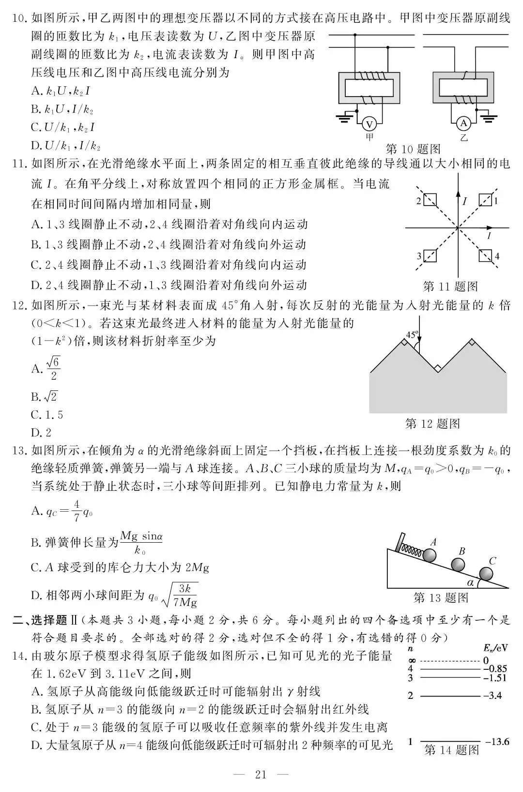 2020浙江高考试卷(2020年数学高考卷)