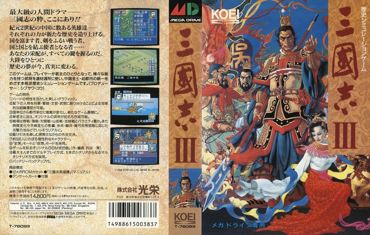 三国志3攻略大全(单机三国志3攻略)