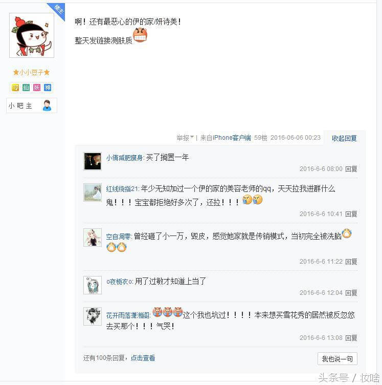 微商化妆品黑名单希芸(化妆品黑榜名单)